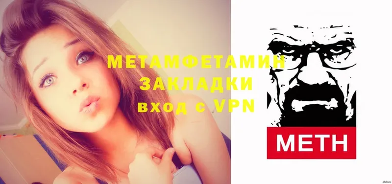 Метамфетамин мет  Норильск 